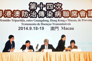 粤港澳共商防治传染病