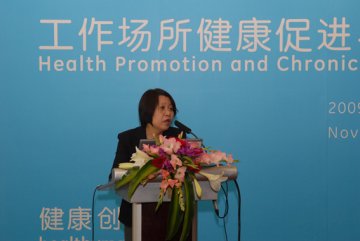 健康员工 健康中国——工作场所健康促进与慢性病预防控制研讨会在京召开