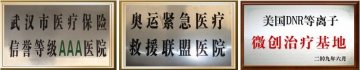 解放军第457医院