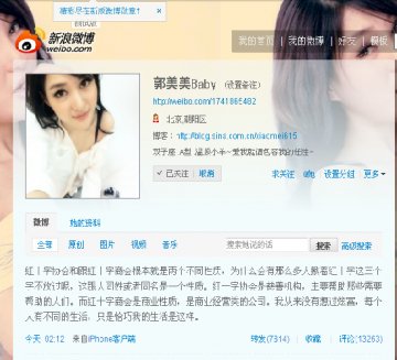 郭美美“微博炫富”为何会拿红十字会当噱头？