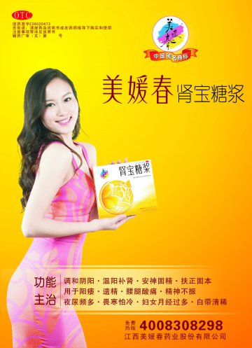 肾宝糖浆-官方高清创意广告(赣药广审(文)第2012020016号)