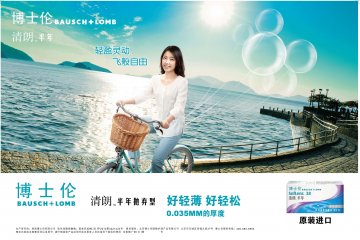 软性角膜接触-清朗半年型官方高清创意广告(京医械广审(文)第2013030099号)