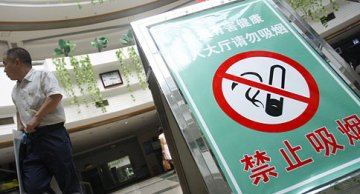 北京：140位院长带头不吸烟
