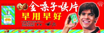 金嗓子喉片-官方高清创意广告(桂药广审(文)第2012020017号)
