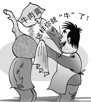 牛肉膏“未禁止，即合法”？