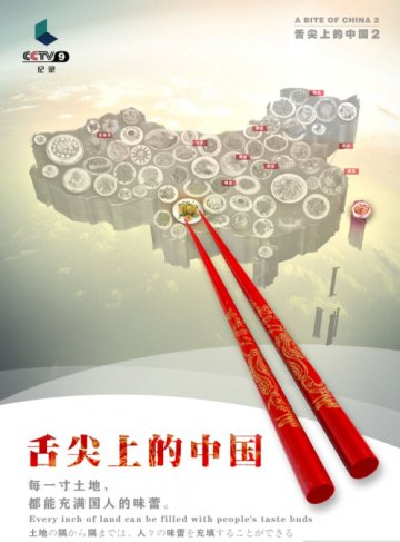 舌尖