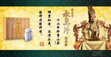 青春宝牌永真片官方高清创意广告(浙食健广审(文)第2011080111号)