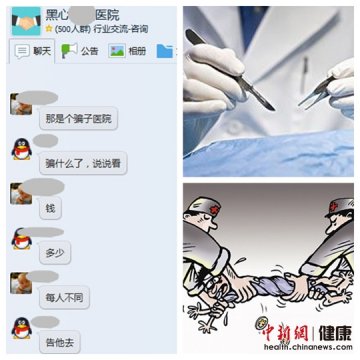 小伙看次男科花费近2万 网上“权威”医院可信吗？