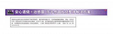 布洛伪麻那敏混悬液-官方高清创意广告(苏药广审(文)第2013020099号)