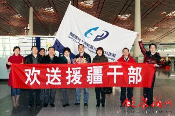 北京胸科医院欢送张旭医生赴疆执行为期一年的援疆任务