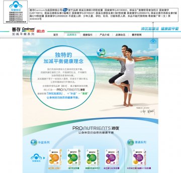 维妥立牌维生素C咀嚼片等五个产品官方高清创意广告(粤食健广审(文)第2012120480号)