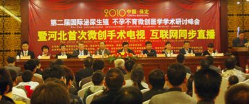 河北微创手术电视互联网首次同步直播