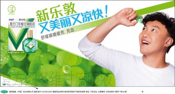 复方门冬维甘滴眼液-新乐敦官方高清创意广告(粤药广审(文)第2014030187号)