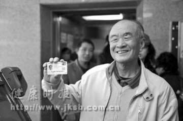 福建：开通就诊一卡通