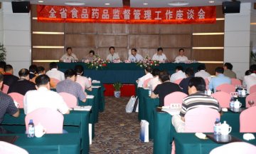 全省食品药品监督管理工作座谈会在杭召开