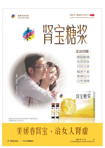 肾宝糖浆-官方高清创意广告(赣药广审(文)第2014080078号)