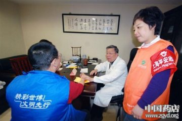 蔡同德堂为世博志愿者义诊赠药