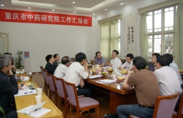 钟志华、李天安、牟小云同志调研重庆市中药研究院