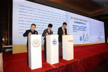 围产期母婴护理服务实践项目全国启动