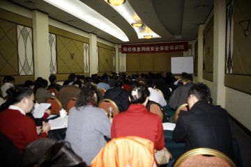 院校举办网络信息安全保密工作培训班