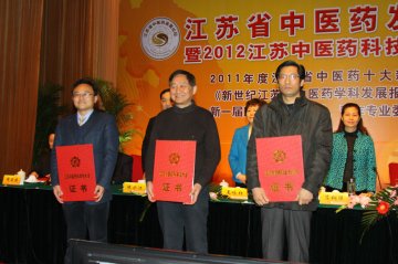 我校中医儿科学研究获2012年江苏中医药科学技术奖一等奖
