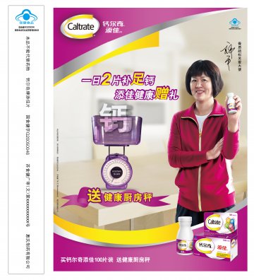 钙尔奇添佳片官方高清创意广告(苏食健广审(文)第2011110169号)