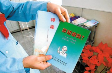 眼科专家：不洁性生活可致眼睛感染梅毒