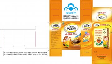 钙尔奇牌小添佳咀嚼片官方高清创意广告(苏食健广审(文)第2014060136号)