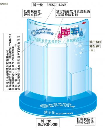 复方硫酸软骨素滴眼液/萘敏维滴眼液-润洁官方高清创意广告(鲁药广审(文)第2013050110号)