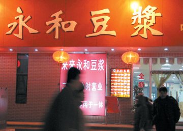 记者暗访永和豆浆：餐具不消毒出售变质菜