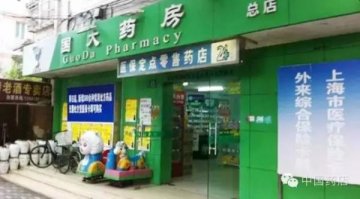 国大药房凭什么做到100亿？绝招就是“1+1+N”