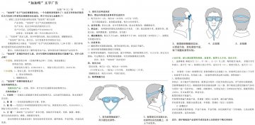 “加加明”电子气动近视眼防治仪-官方高清创意广告()