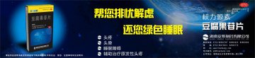 豆腐果苷片-官方高清创意广告(湘药广审(文)第2011010013号)