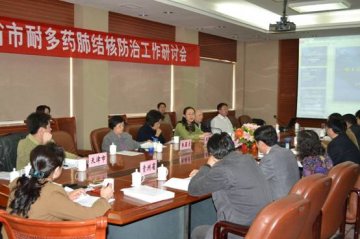 6省市耐多药肺结核防治工作研讨会在天津成功举办