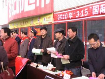 洮南市食品药品监督管理局开展“3.15”国际消费者权益日现场咨询服务活动