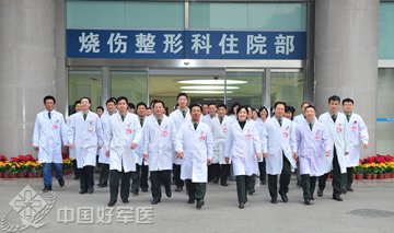 解放军总医院第一附属医院：全军烧伤研究所