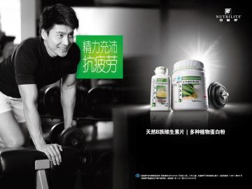 纽崔莱牌多种植物蛋白粉等2个产品官方高清创意广告(粤食健广审(文)第2013080396号)