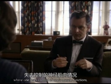 对肌肉神经功能失去控制