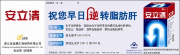 安立清牌海豹油软胶囊官方高清创意广告(浙食健广审(文)第2011110137号)