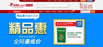 开心人网上药店精品惠上线