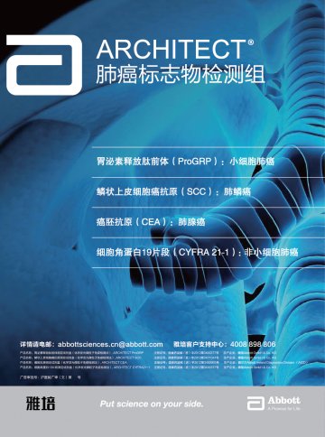 胃泌素释放肽前体测定试剂盒（化学发光微粒子免疫检测法）等-官方高清创意广告(沪医械广审(文)第2013030127号)