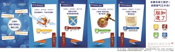 盐酸特比萘芬乳膏-官方高清创意广告(粤药广审(文)第2014070335号)