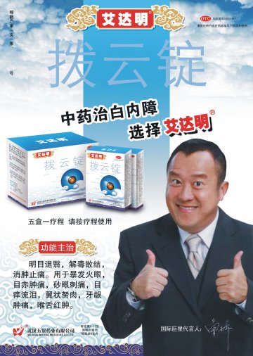 拔云锭-官方高清创意广告(鄂药广审(文)第2012060090号)