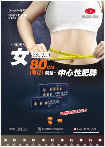 奥利司他胶囊-官方高清创意广告(渝药广审(文)第2012080092号)