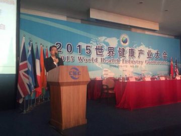 别吃胖APP邱国金在世界健康产业大会主题演讲