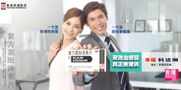 复方氨酚肾素片-科达琳官方高清创意广告(粤药广审(文)第2011100448号)