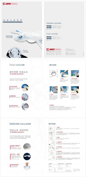 压迫止血装置 压迫止血装置 止血压迫器-Safeguard Safeguard Finale官方高清创意广告(京医械广审