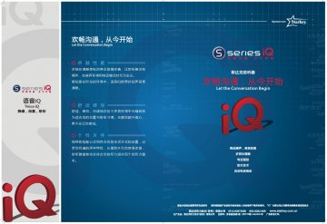 瑞克式助听器-官方高清创意广告(苏医械广审(文)第2011070120号)