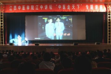我校第二临床医学院院长金宏柱教授受邀为江西中医学院作专场学术讲座