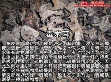 触目惊心！生活中的50种毒食品